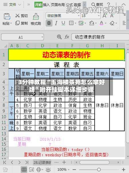 3分钟教程“玉海楼茶苑怎么拿好牌	”附开挂脚本详细步骤-第2张图片